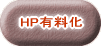 HPL 
